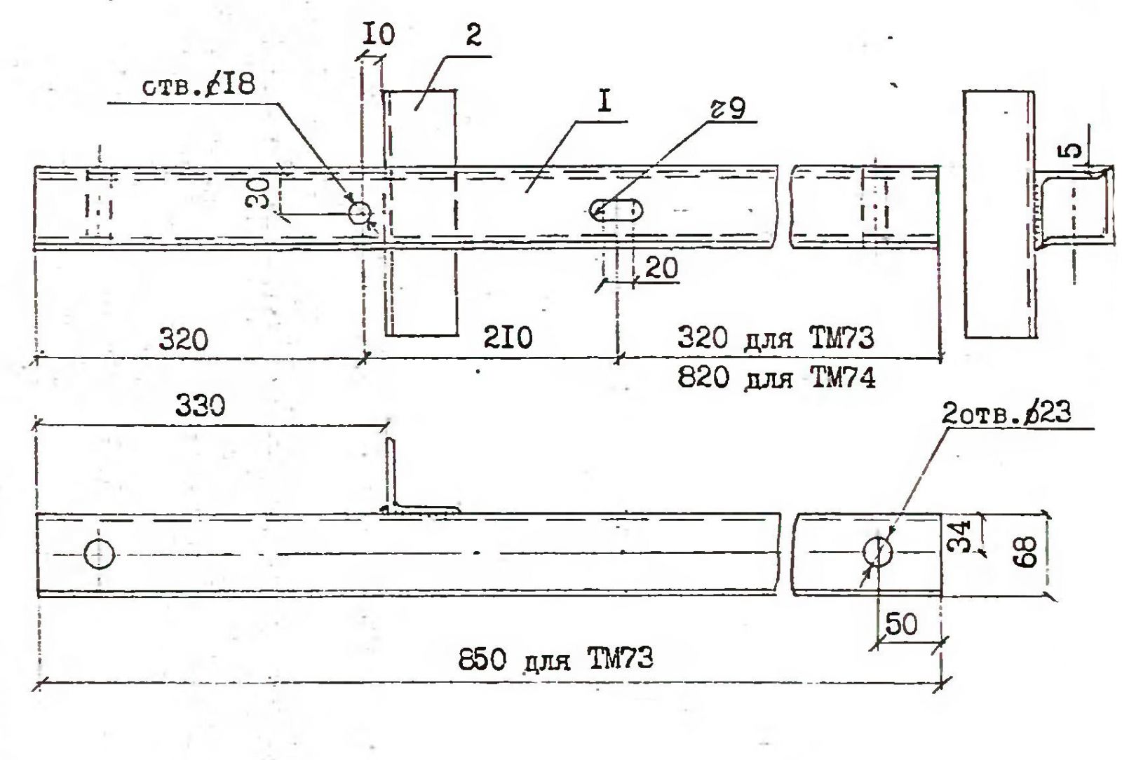 Траверса ТМ-73, ТМ-73М (Л57-97.07.01) 5,10 кг