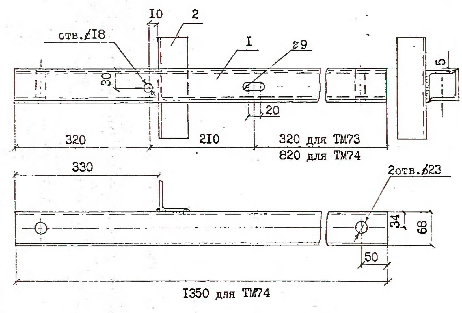 Траверса ТМ-74, ТМ-74М (Л57-97.07.01) 7,50 кг