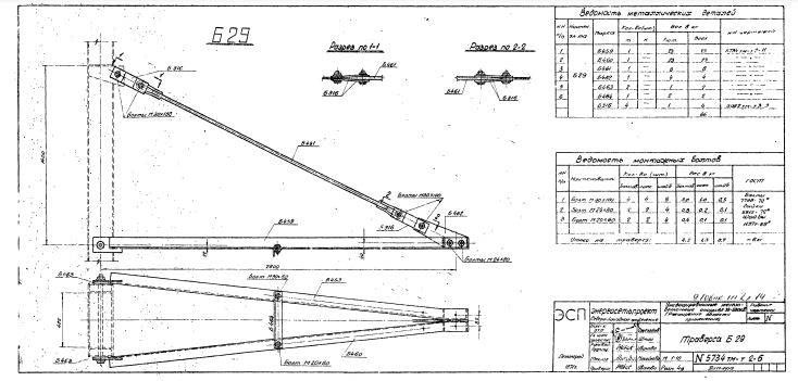 Траверса Б-29 (5734тм-т2-6) 72,20 кг